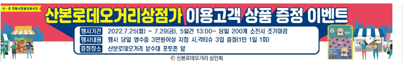 영수증 이벤트 현수막.png