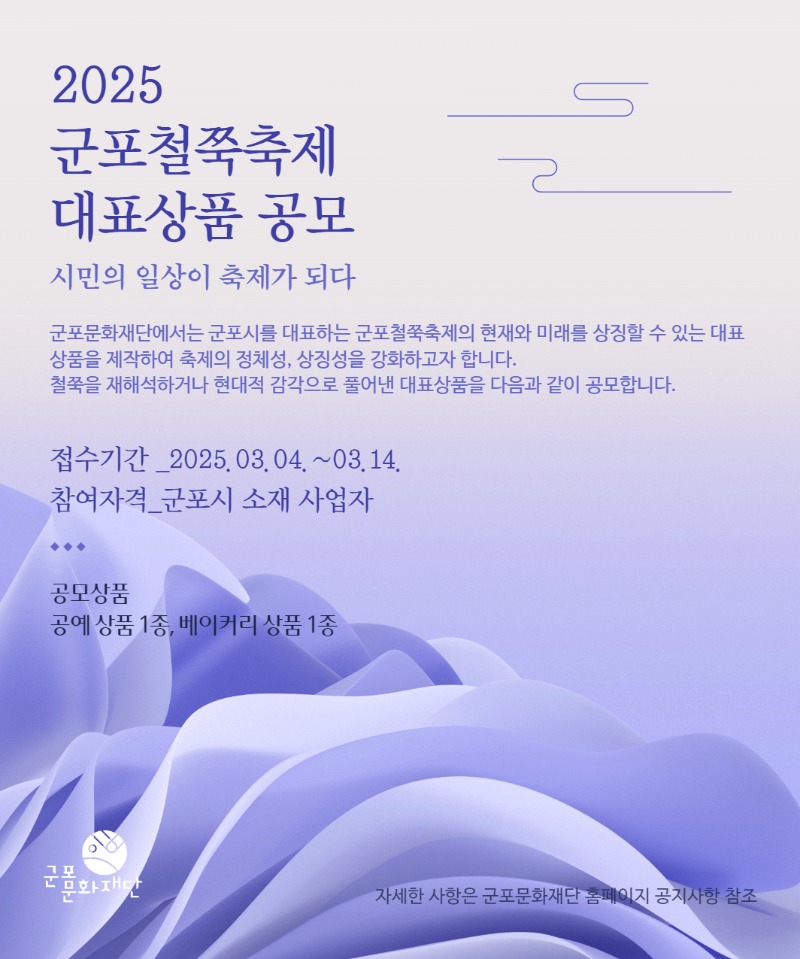 대표상품 공모poster.jpg