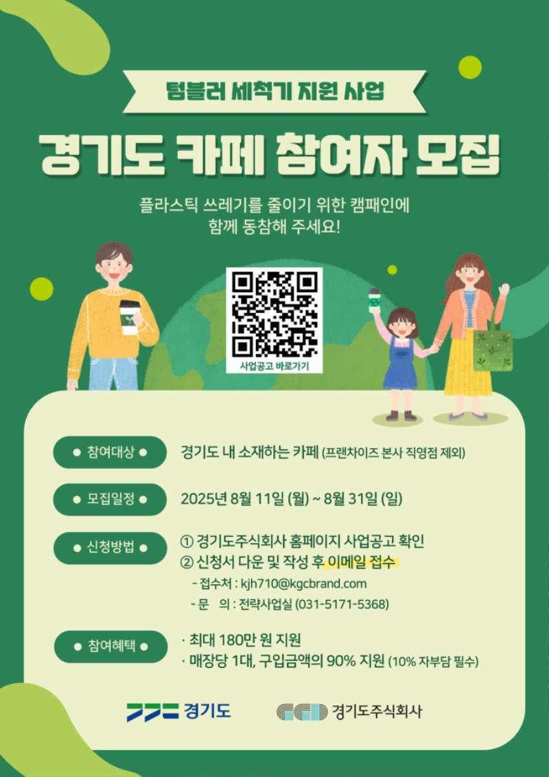 [붙임2] 홍보 포스터 (1).jpg